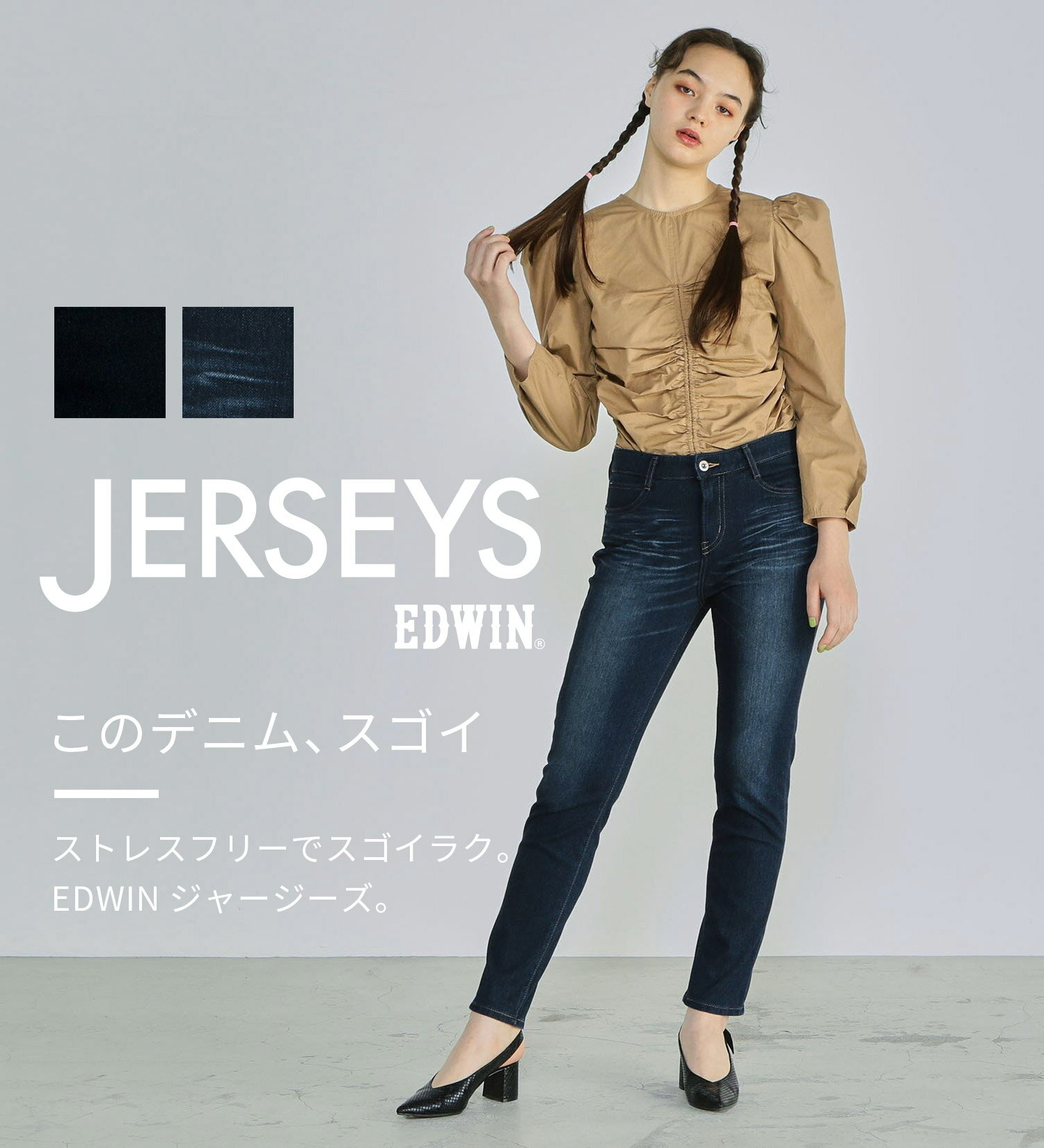 【エドウイン公式】【価格改定前10％OFFクーポン】ジャージーズ テーパード【エントリーモデル】EDWIN エドウィン JERSEYS ストレッチデニム ジーンズ ジーパン パンツ レディース JWM07-100 JWM07-126