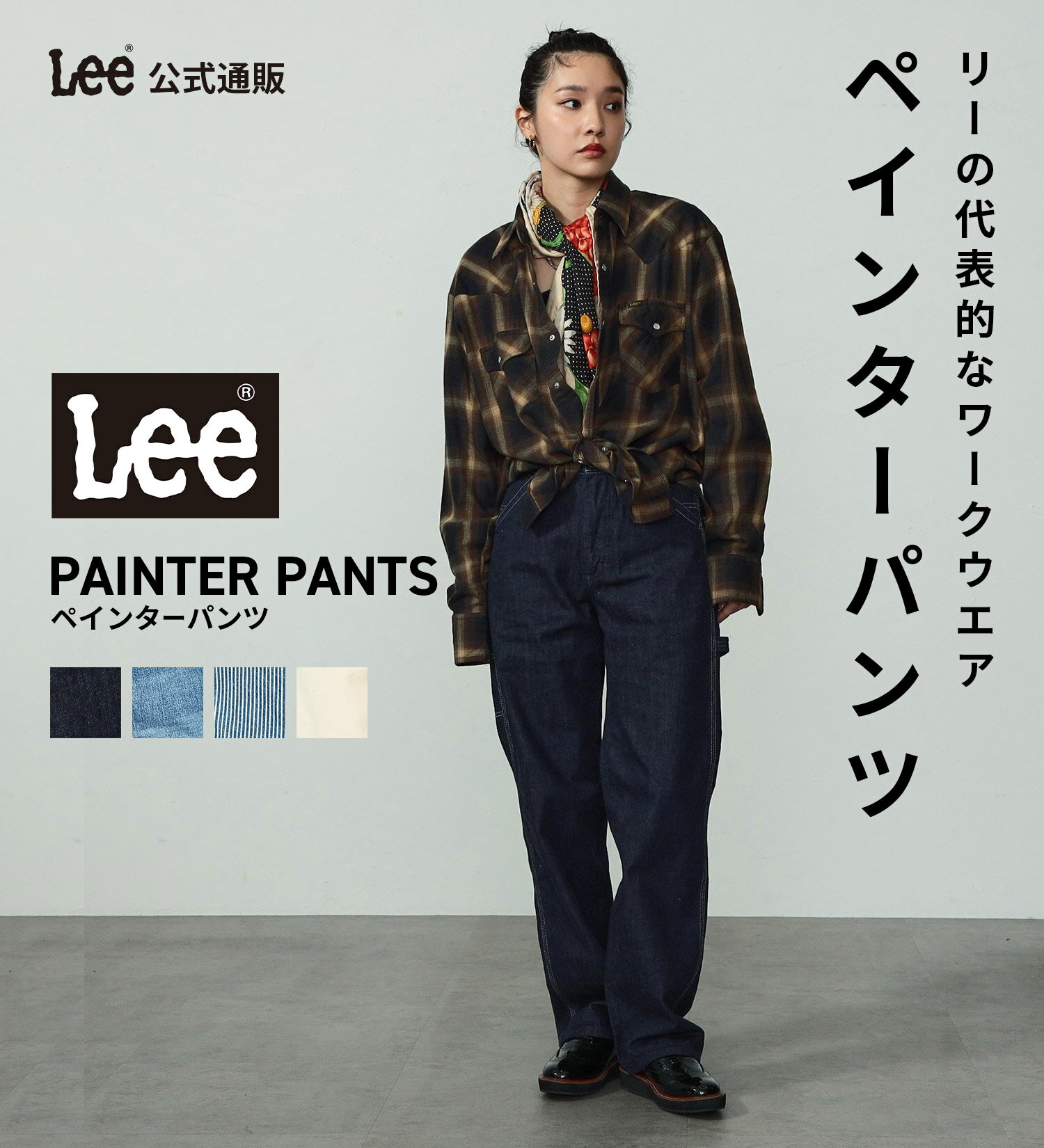 【Lee公式】DUNGAREESペインター ワイドデニムパンツ レディース リー