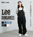 【Lee公式】【NewJeans着用】SPUR3月号掲載アイテム DUNGAREESオーバーオールパンツ リー サロペット オールインワン つなぎ ユニセックス 男女兼用 メンズ レディース