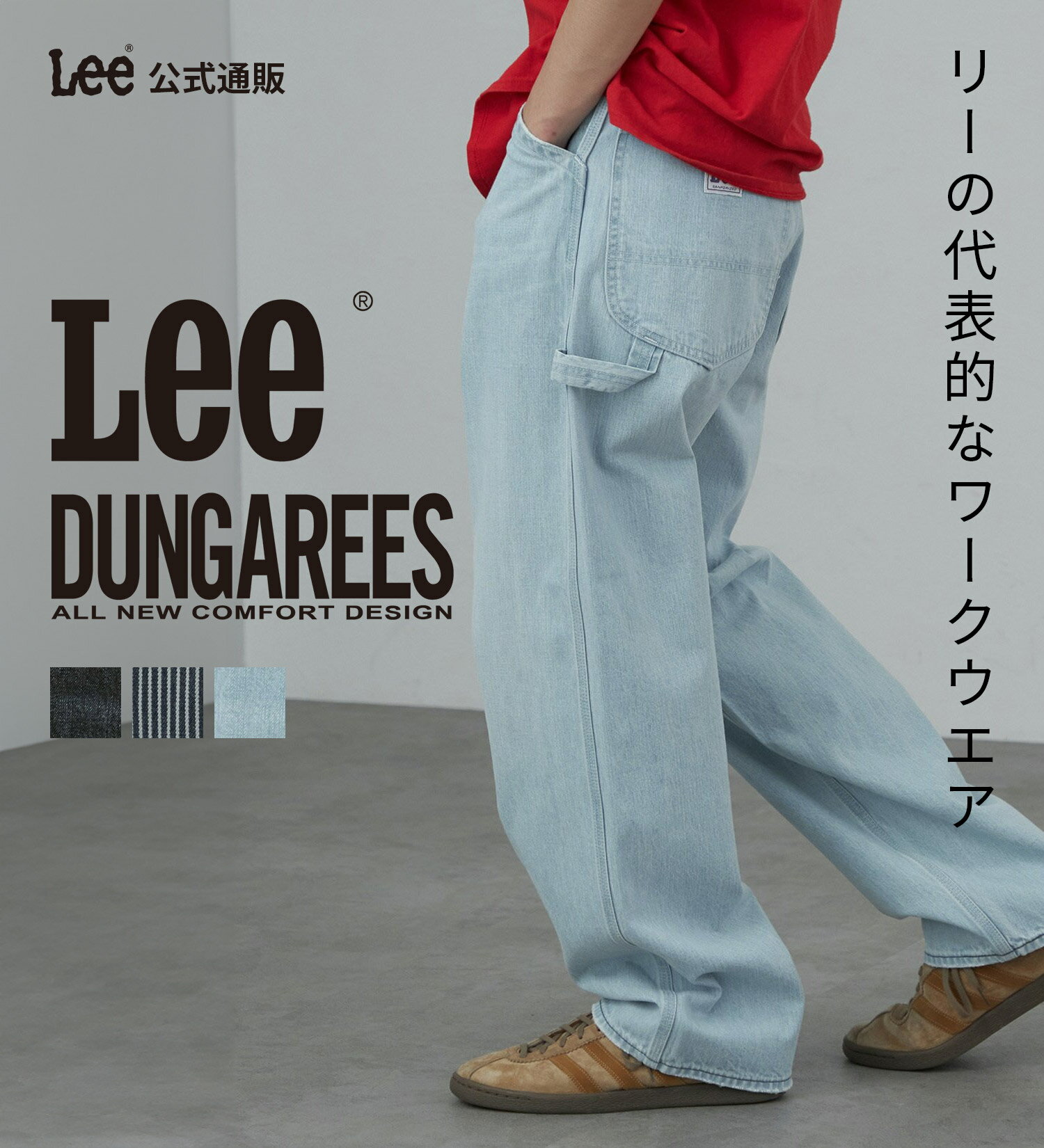 DUNGAREES ペインターパンツ リー ダンガリーズ ワークパンツ ワイド ルーズ ゆったりめ デニム ジーンズ ジーパン パンツ ヒッコリー ダック生地 ツイル生地 男女兼用 メンズ レディース