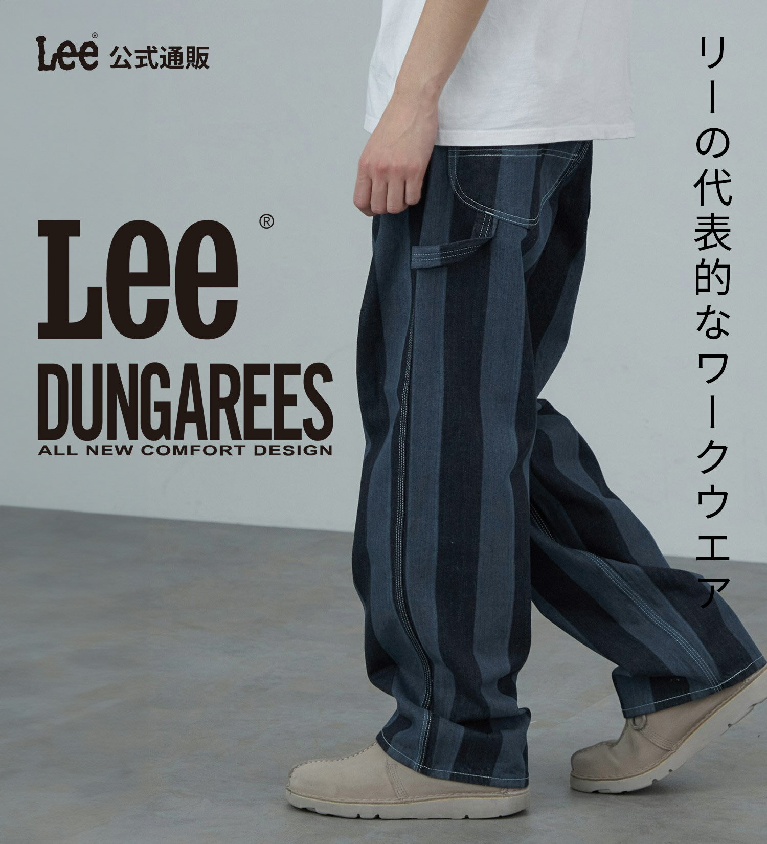 DUNGAREES ペインターパンツ リー ダンガリーズ ワークパンツ ワイド ルーズ ゆったりめ デニム ジーンズ ジーパン パンツ ヒッコリー ダック生地 ツイル生地 男女兼用 メンズ レディース