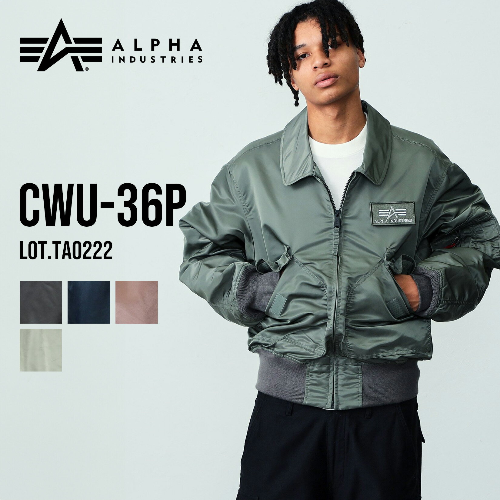 CWU-36P U.S.サイズ ALPHA INDUSTRIES アルファインダストリーズ CWU-36/P ミリタリージャケット フライトジャケット ジャンパー ブルゾン 軽アウター 羽織り メンズ