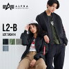 【アルファ公式】L-2B フライトナイロンジャケット ALPHA INDUSTRIES L2B MA-1の中...