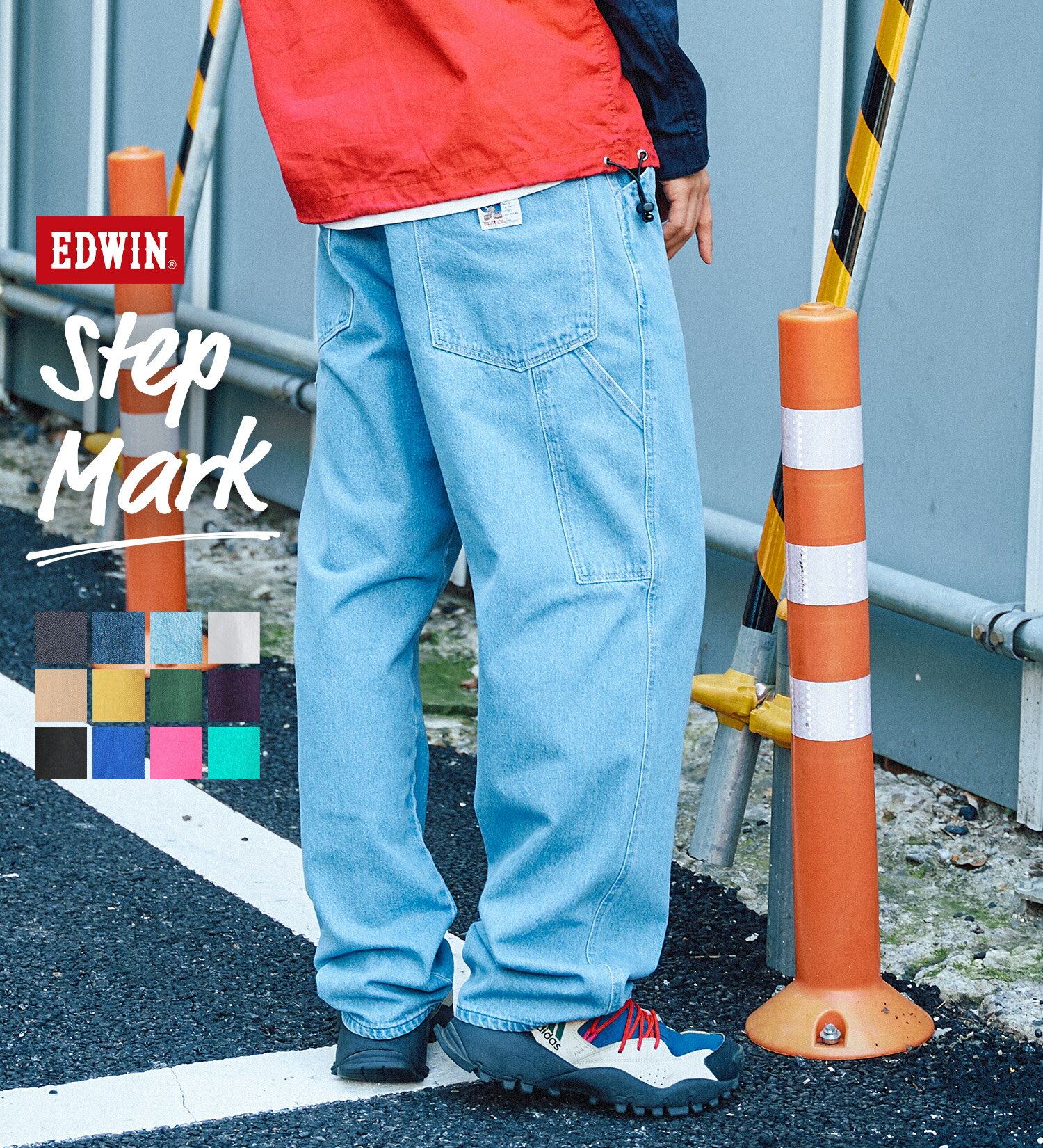 STEPMARK ルーズペインターパンツ EDWIN エドウィン ステップマーク デニム ジーンズ ジーパン カラーパンツ ユニセックス 男女兼用 メンズ レディース