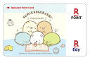 Edy-楽天ポイントカード すみっコぐらし(お勉強)