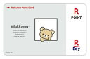 Edy-楽天ポイントカード リラックマ(NEW BASIC RILAKKUMA グレー)