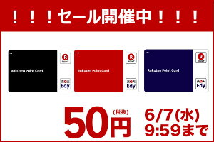 【セール開催中】50円(税抜)