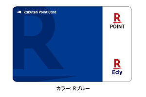 Edy-楽天ポイントカード（Rブルー）