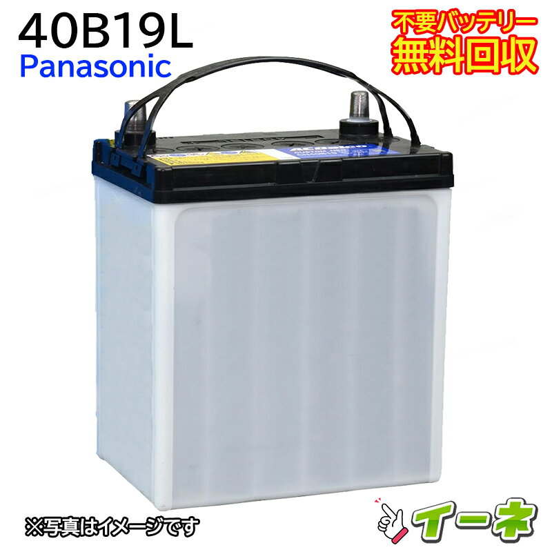 Panasonic パナソニック 40B19L カーバッテリ