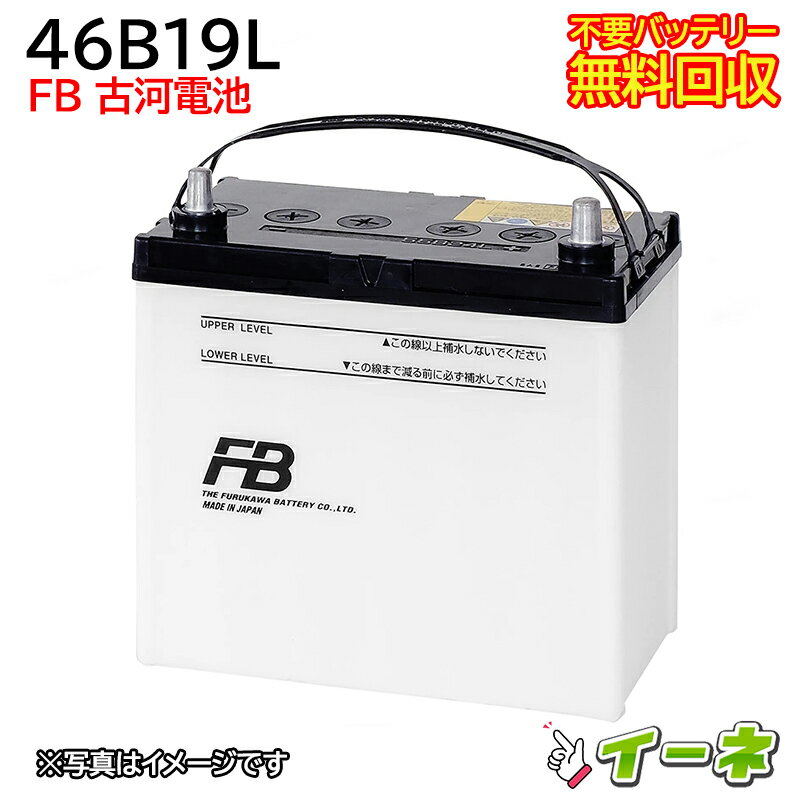 古河電池 FB 46B19L カーバッテリー [互換 44B