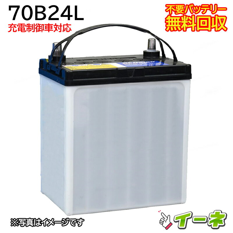 楽天市場】70b24l バッテリー ユアサの通販 楽天市場】70b24l バッテリー ユアサの通販