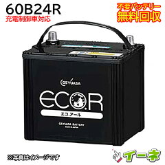 https://thumbnail.image.rakuten.co.jp/@0_mall/ee-ne/cabinet/battery/syouhin/b24/b0303.jpg