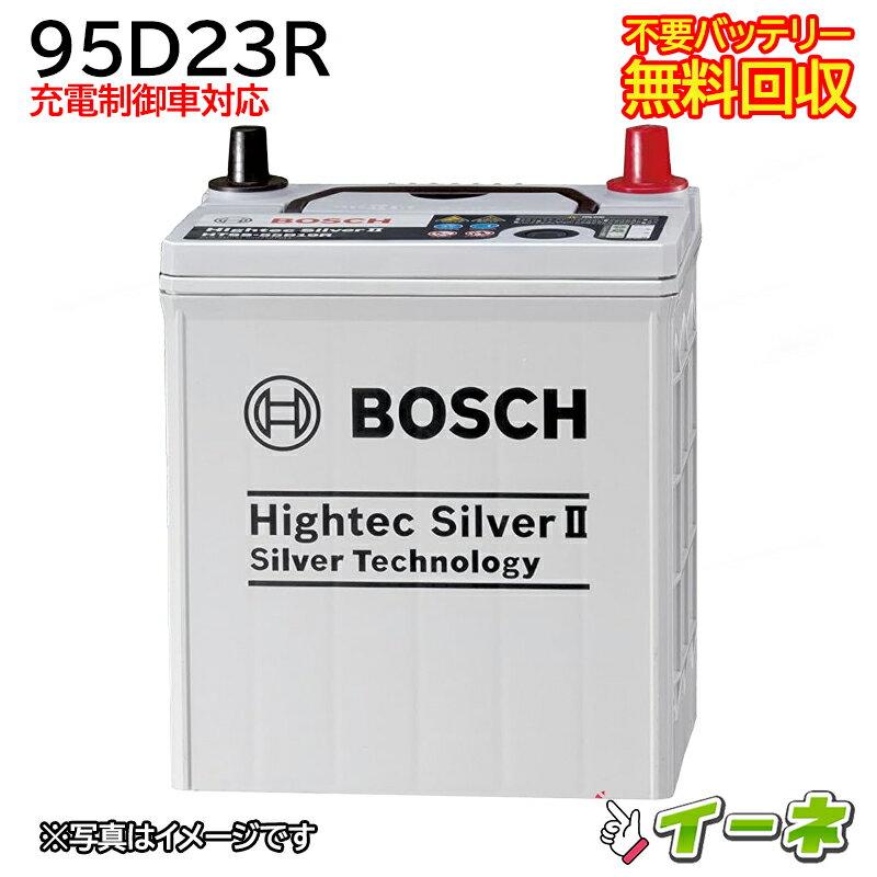 BOSCH ボッシュ 95D23R 充電制御車対応 カーバッテリー [互換 55D23R 60D23 ...