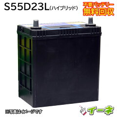 https://thumbnail.image.rakuten.co.jp/@0_mall/ee-ne/cabinet/battery/syouhin/hybrid/ab-s55d23l.jpg