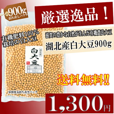 平成29年度産【大豆/おおつる】1kg/1キロ【メール便で送料無料・送料込み】真空パック 有機肥料100％（検査1等級相当）最高ランク取得！大粒【遺伝子組換でない】オオツル/こだわり大豆/だいず/安心/安全/減農薬栽培/激安/通販/豆乳/ゆば