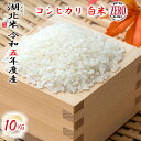 [令和5年度産] コシヒカリ ZERO 農薬不使用米 [白米] 10kg お米 湖北米 特別栽培米 [送料無料(一部除く)] 1等米 安心 安全 滋賀県 湖北町 有機栽培 オーガニック 1