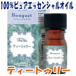 Bouquet（ブーケ）エッセンシャルオイル ティートウリー 5ml/ラドンナ/LADONNA/癒し/安らぎ/ファンシーグッズ/エタニティー/アロマオイル