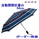 品　名 自動開閉ミニ傘　カモフラージュ 雨傘/RUA-088(54cm) 生地材 ポリエステル100％ 親骨の長さ 54CM 傘展開時 直径約97cm 傘の全長 約29.5cm 傘の重さ 約340g 特　徴 【CLOSE ASSIST SYSTEM】を採用している本製品の自動開閉ミニ傘は使用時の開閉をスマートにアシストしてくれる次世代の自動開閉ミニ傘です。 手元のボタンを押すと傘が閉じるのと同時にシャフト（中棒）が1段分戻ってくるので従来の自動開閉ミニ傘に比べてシャフトを押しこむ長さが半分になる為、開閉がよりスムーズに行えます。 この製品は雨傘としてお使い頂くことを主としていますがアクリルコーティングにより紫外線防止効果が見込めますので日傘としてもお使い頂けますレインギア/折畳み/自動/ワンプッシュ/実用的/画期的/革新的/アイデア/傘/日傘/雨具/かさ/アンブレラ/レジャー/便利/通学/通勤/旅行/快適/レイングッズ/プレゼント/ノベルティ/雨傘/男子/Mens