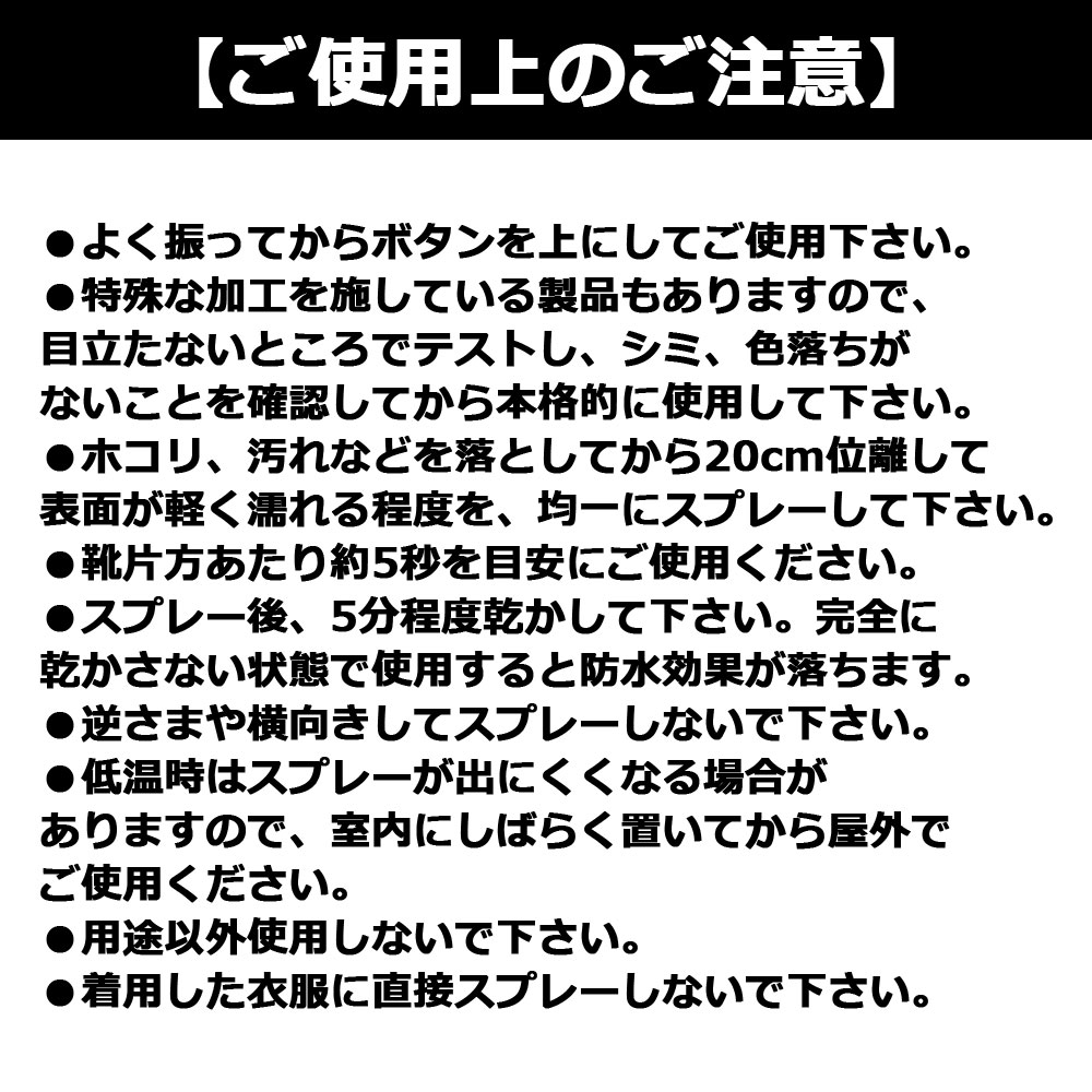 アポリト アクセサリ ハイブリッド防水スプレー 718007 APORITO