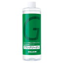 ガリウム GALLIUM ブラシクリーナー(400ml) SX0010 スノーボード メンテナンス用品 ブラシ用クリーナー