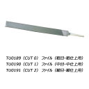 ガリウム GALLIUM ファイル(粗目・粗仕上用) TU0189・TU0190・TU0191 スノーボード メンテナンス用品 エッジ研磨用 ヤスリ