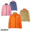 ノースフェイス THE NORTH FACE リバーシブルコージージャケット NYJ82344 フリース キッズ リバーシブル 静電ケア
