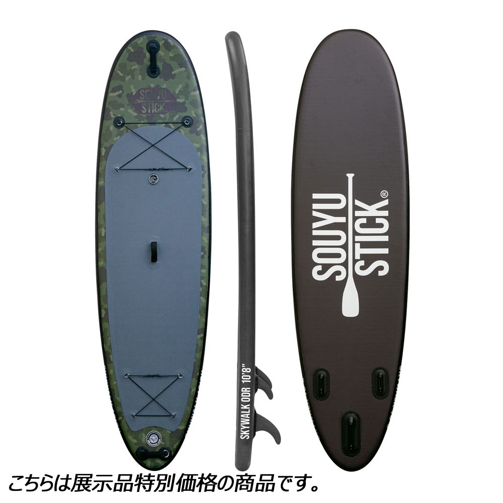 【展示品特別価格】ソーユースティック SUP スタンドアップパドルボード SKYWALK ODR FOREST CAMO 10'8