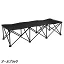 ユニフレーム UNIFLAME リラックスコット No.680186 寝具 コット