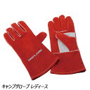 ユニフレーム UNIFLAME キャンプグローブ レディース No.665466 BBQ 焚火 アクセサリ キャンプグローブ 焚火グローブ