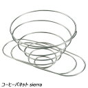 ユニフレーム UNIFLAME コーヒーバネット sierra No.667767 調理機器 コーヒー用品 ドリッパー コンパクト収納 ケース付