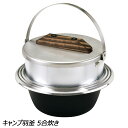 ユニフレーム UNIFLAME キャンプ羽釜 5合炊き No.660201 調理機器 ライスクッカー 飯盒