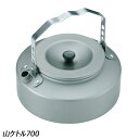 ユニフレーム UNIFLAME 山ケトル700 No.667729 調理機器 ケトル やかん クッカーにスタッキング可能