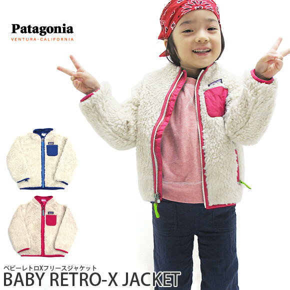 【楽天市場】パタゴニア フリースジャケット Patagonia ベビー レトロX 61025 02P03Dec16：BASE 【ベース】