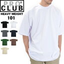 プロクラブ PRO CLUB ヘビーウェイト Tシャツ 半袖 #101クルーネック 半袖TシャツHEAVY WEIGHT SHORT SLEEVE CREW NECK T-SHIRT 白 黒 紺 赤 グレー 緑 茶色