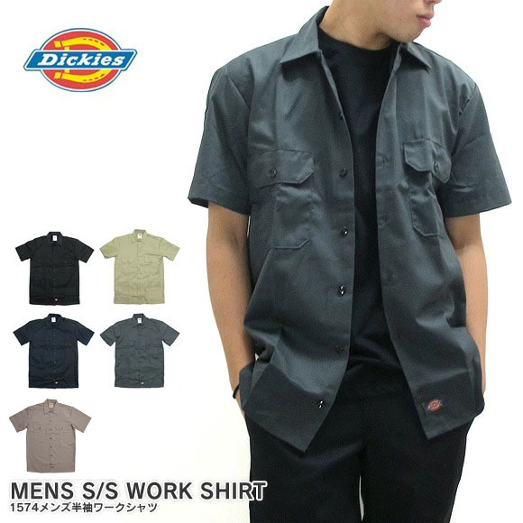 Dickies ディッキーズ ワークシャツ 半袖 1574 メンズ アメカジ ツイル