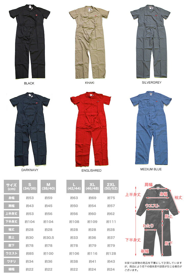 Dickies ディッキーズ 半袖つなぎ 33999 3399 半袖カバーオール 半袖ツナギ つなぎ おしゃれ SHORT SLEEVE COVERALL 作業着 作業服 仕事着 メンズ