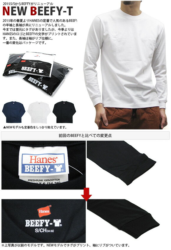 【メール便配送】HANES ヘインズ Tシャツ H5186 ビーフィー クルーネック 長袖Tシャツ 無地 MENS CREW NECK BEEFY-T 肌着 無地 カジュアル アメカジ 男性用 メンズ