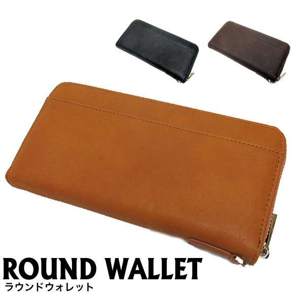 財布 ファスナーデザイン ラウンドウォレット 長財布 ROUND WALLET KW056 【メンズ・レディース】
