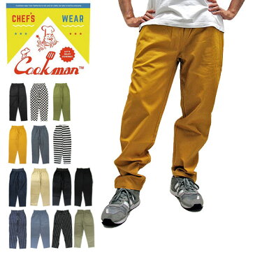 【送料無料】Cookman クックマン コックマン Chef Pants シェフパンツ イージーパンツ ユニセックス メンズ レディース カジュアル