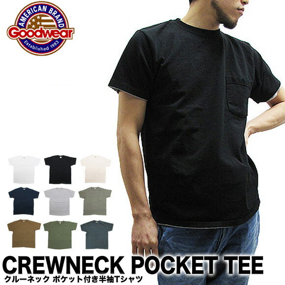 GOODWEAR グッドウェア Tシャツ クルーネック ポケットTシャツ 半袖 カスタム ポケット付き ヘビーウェイト 無地 CREW NECK POCKET S/S TEE アメカジ カジュアル アメリカ製