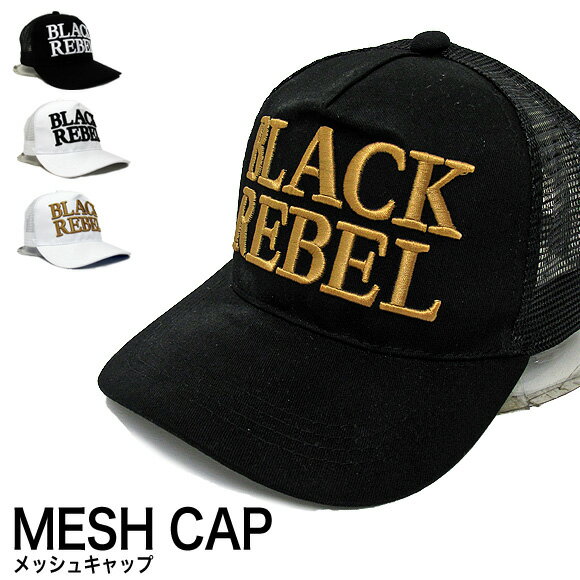 BLACK REBEL ブラックレーベル キャップ メッシュキャップ MESH CAP 無地 チェック柄 パイル地 メンズ レディース BBキャップ ストリート系 男性用 女性用