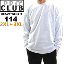 【大きいサイズ】 プロクラブ ロンT クルーネック #114 ヘビーウェイト PRO CLUB 長袖 Tシャツ ホワイト XXL 2XL 3XL