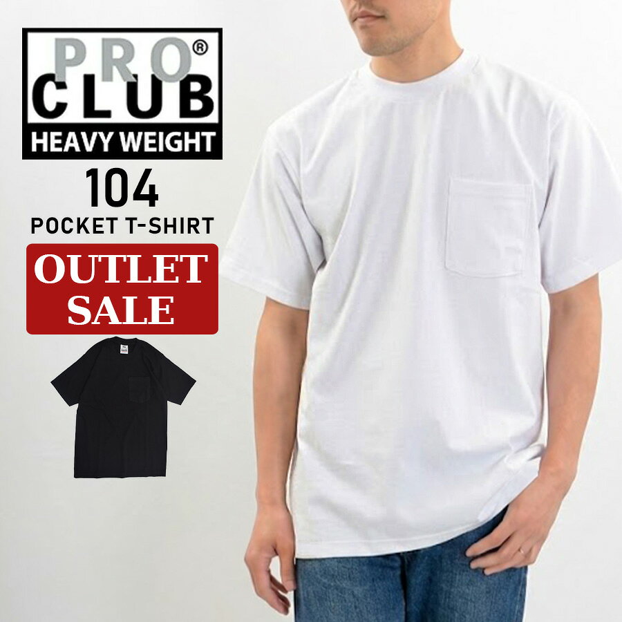 PRO CLUB プロクラブ Tシャツ 半袖 ヘビーウェイト ポケットTシャツ メンズ 無地 クルーネック 綿100％ 厚手 USA #104 HEAVYWEIGHT SHORT SLEEVE CREW NECK POCKET T-SHIRT 大きいサイズ カジュアル ストリート アメカジ 白 黒