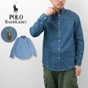 【スーパーSALE!最大2000円引きクーポン】POLO RALPH LAUREN ポロ・ラルフローレン シャツ 長袖シャツ メンズ おしゃれ デニムシャツ シ...