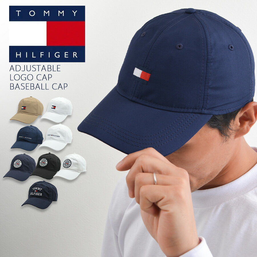 Rakuten - 【楽天スーパーSALE半額 50%オフ】トミーヒルフィガー TOMMY HILFIGER ブランド キャップ メンズ レディース おしゃれ 帽子 コットンキャップ ナイロンキャップ 69J9652 69J9653 69J9657 69J9659