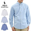 【スーパーSALE!最大2000円引きクーポン】POLO RALPH LAUREN ポロ ラルフローレン オックスフォードシャツ 548535 長袖シャツ 無地...