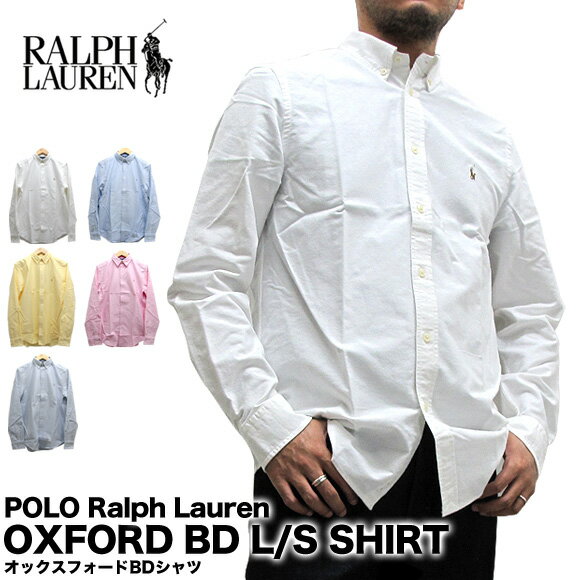 ラルフローレン POLO RALPH LAUREN ポロ・ラルフローレン シャツ 長袖シャツ 677133 677177 OXFORD BD L/S SHIRT オックスフォード ボタンダウンシャツ