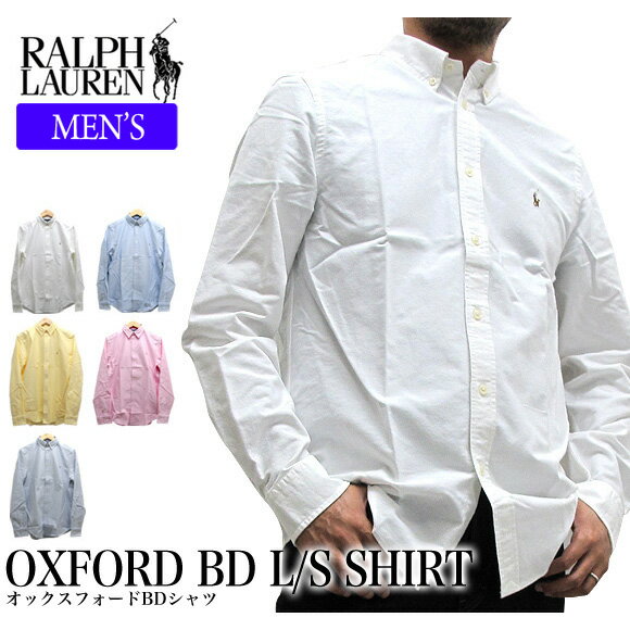 【メンズ】POLO RALPH LAUREN ポロ・ラルフローレン シャツ 長袖シャツ 677133 677177 OXFORD BD L/S SHIRT オックスフォード ボタンダウンシャツ