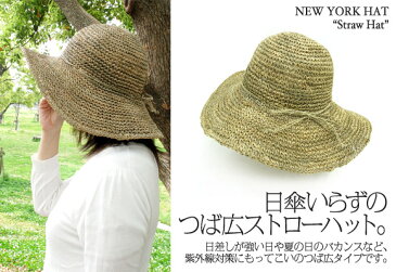 NEW YORK HAT ニューヨークハット レディース【7116・海藻】シーグラスツバ広ストローハット[つば広 麦わら帽子/紫外線対策/日焼け対策/newyorkhat]