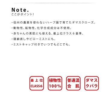 【10％OFF】混合肌 ミストウォーター ダマスクバラ / 120ml / ETHICO 敏感肌 乾燥肌 日本産 無添加 フルボタニカル 植物性 ユニセックス アルコールフリー 保湿 うるおうい ニキビ 自然派 ナチュラル ハーブ さっぱり 赤ちゃん 肌ケア 母の日 ギフト 低刺激性